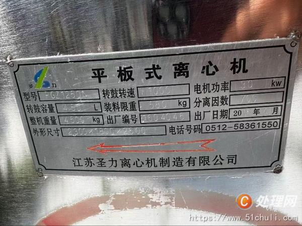 二手刮刀離心機(jī)