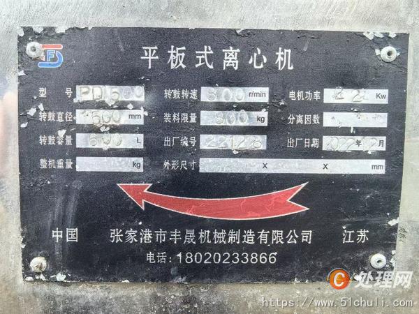 二手離心機