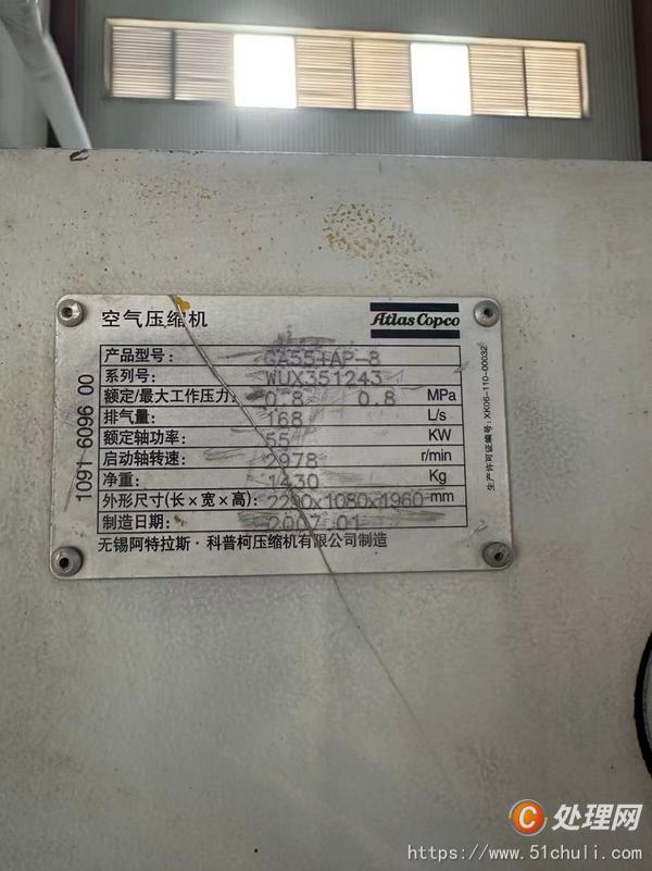 二手壓縮機