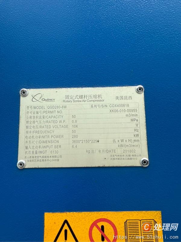 二手空壓機