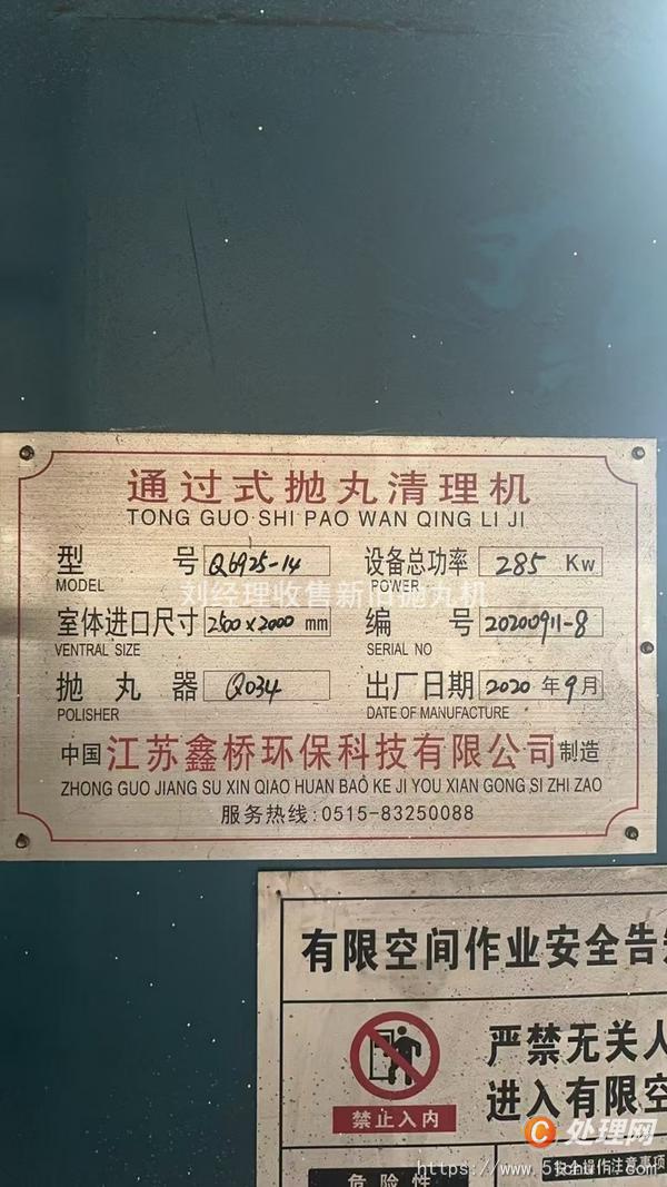 二手拋丸機(jī)