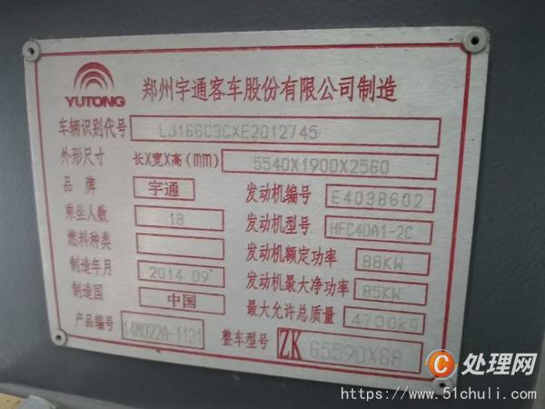 二手校車