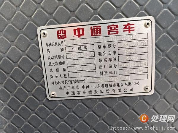二手校車