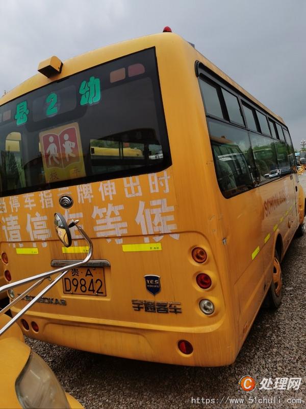 二手校車