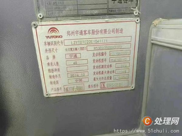 二手校車