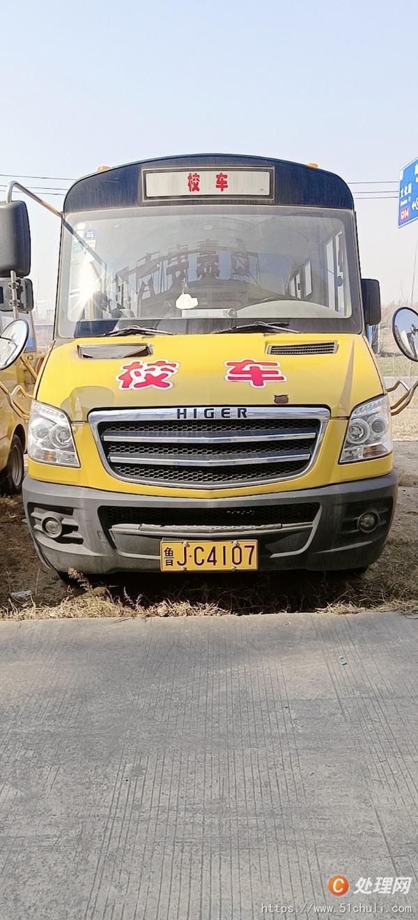 二手校車