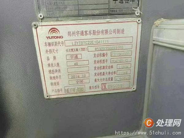 二手校車
