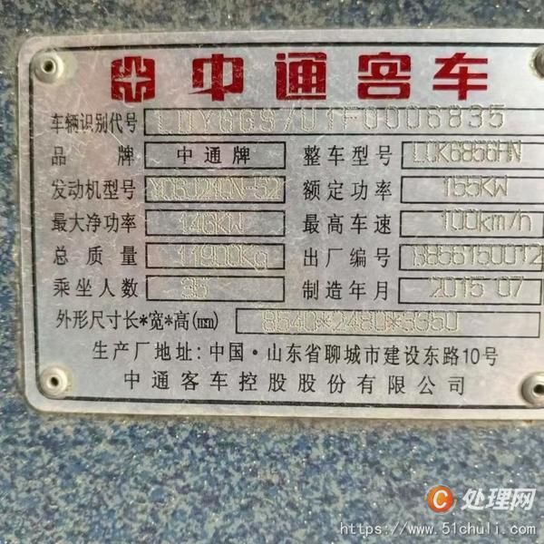 二手客車