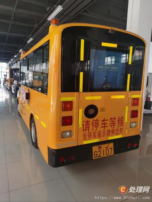 二手校車