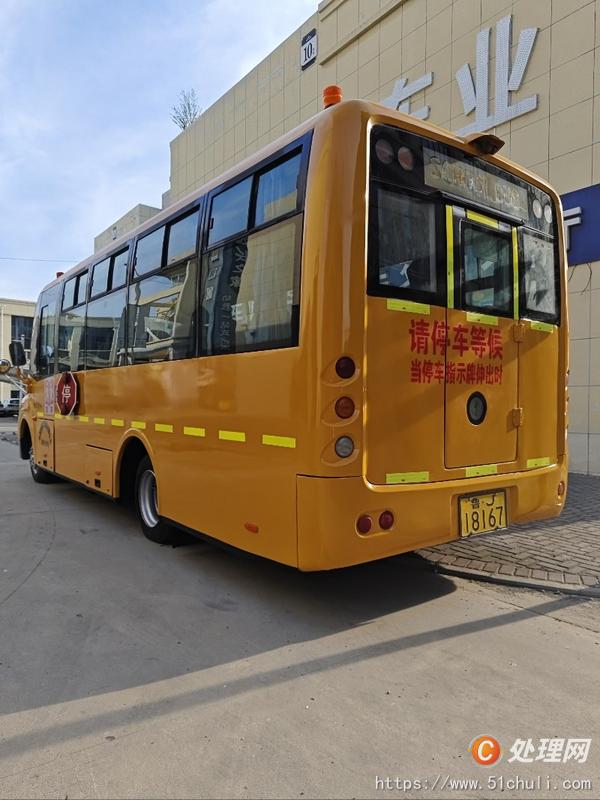 二手校車