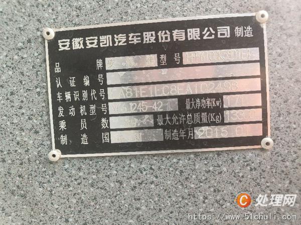 二手客車