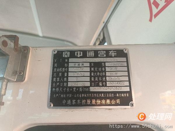 二手客車