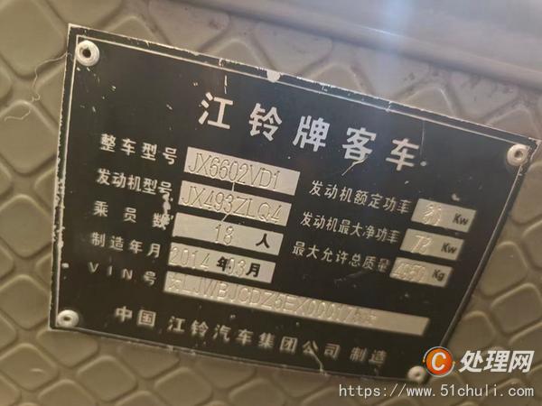 二手客車