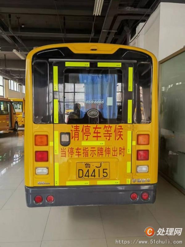二手校車(chē)
