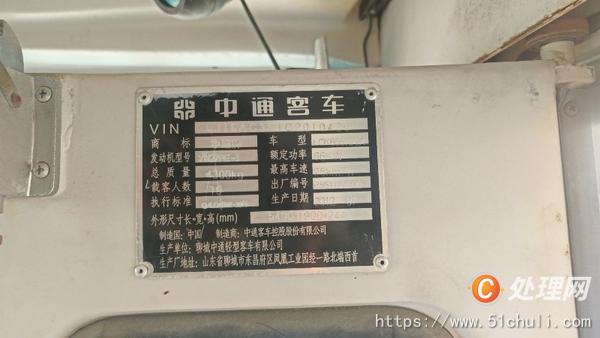 二手校車