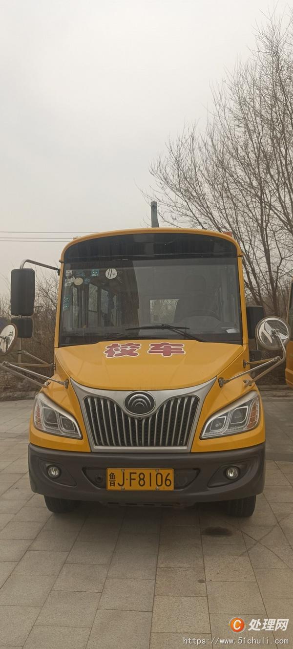 二手校車