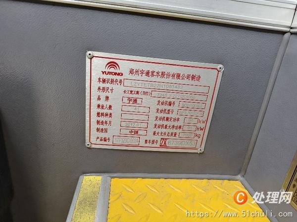 二手校車