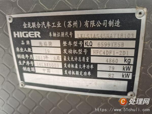 二手校車
