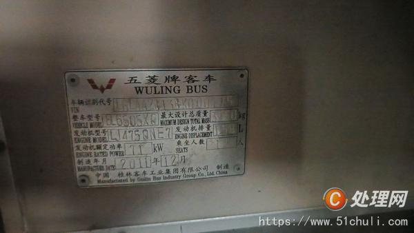 二手校車