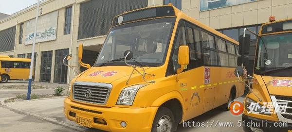 二手校車(chē)