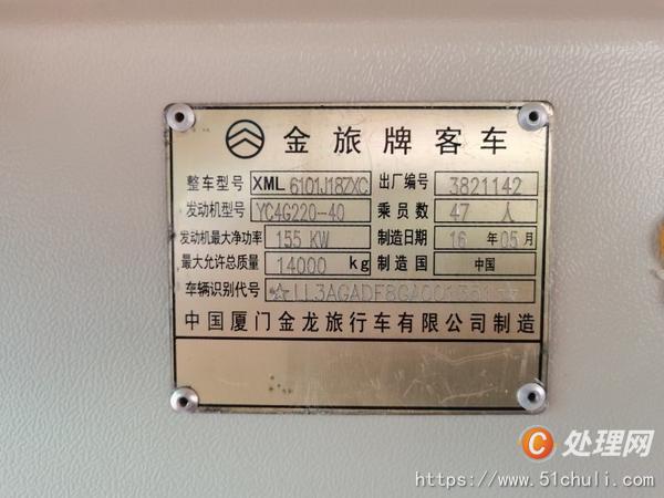 二手校車