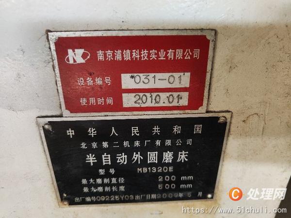 二手外圓磨床