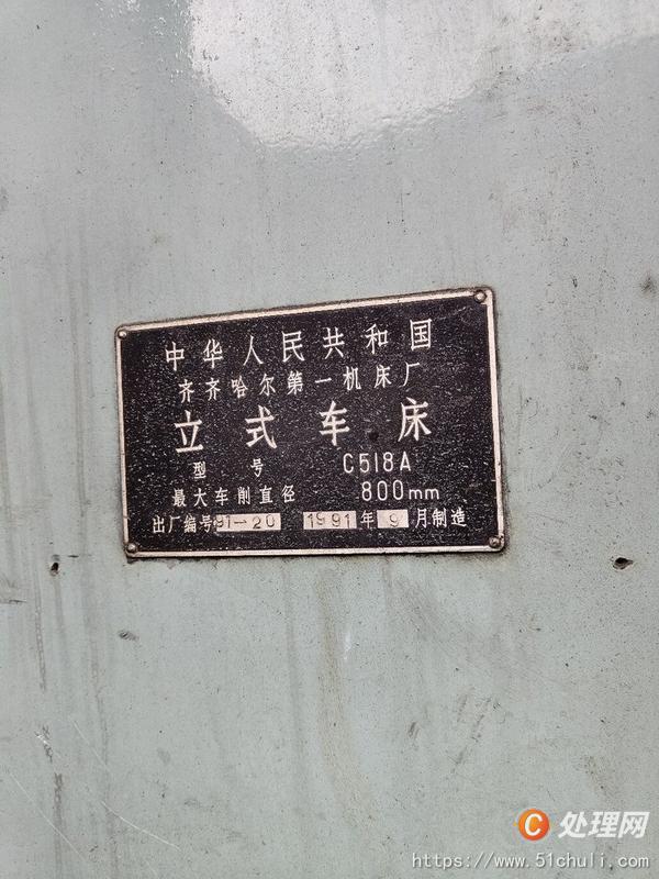 二手立式車床