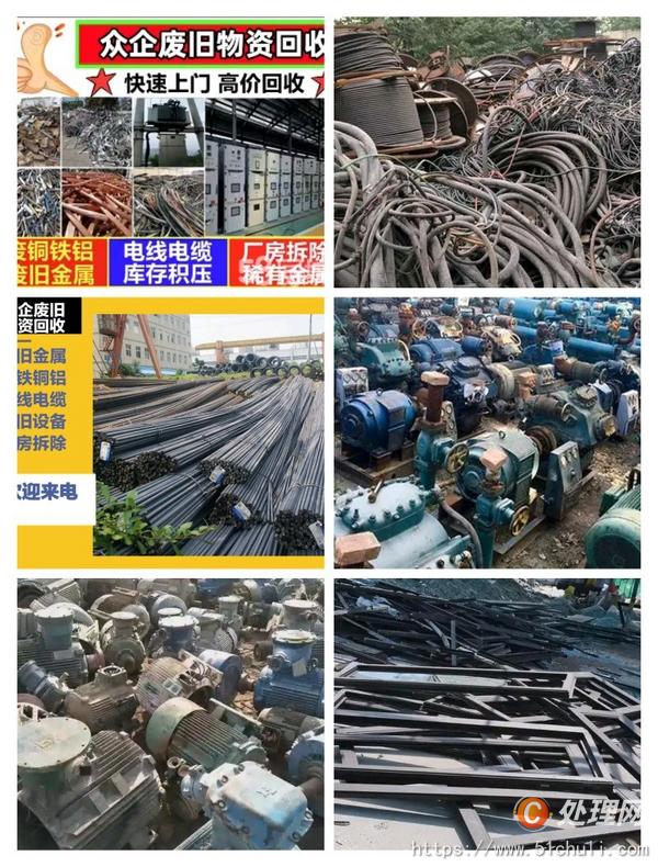 設(shè)備回收