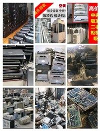 舊電子回收