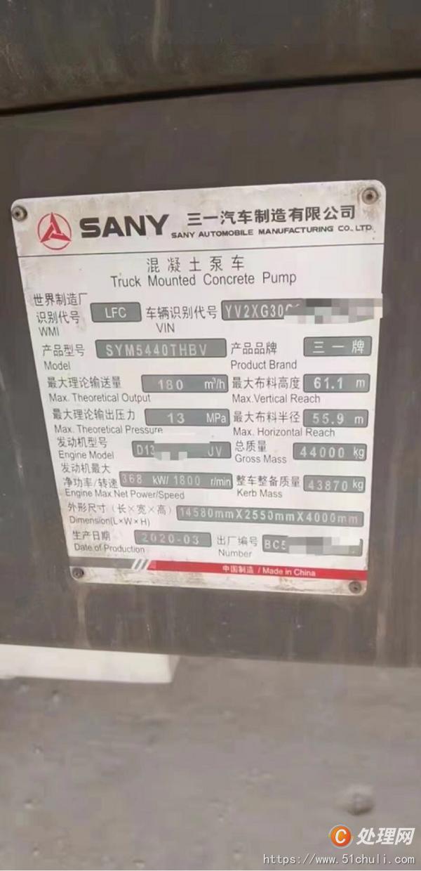 二手車載泵