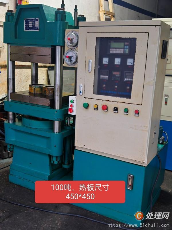 二手熱壓機(jī)