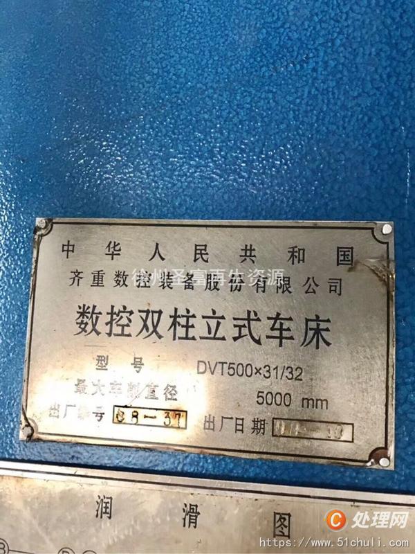 二手車床