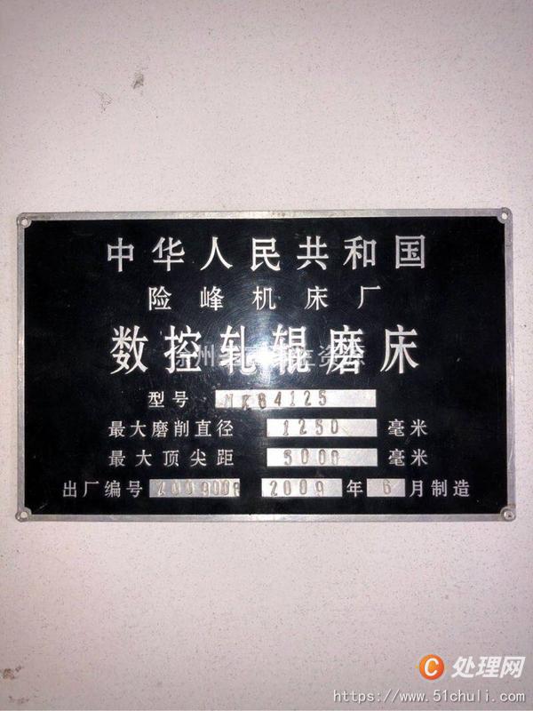 二手磨床