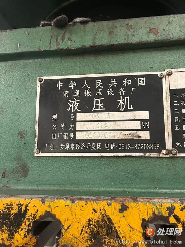 二手油壓機(jī)