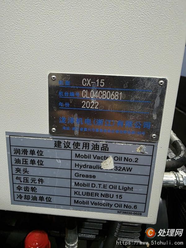 二手?jǐn)?shù)控車床