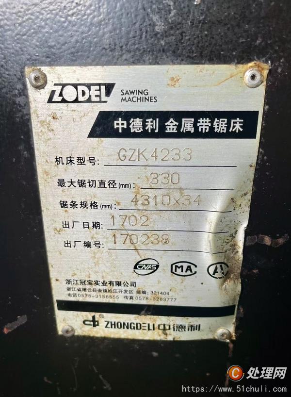 二手鋸床