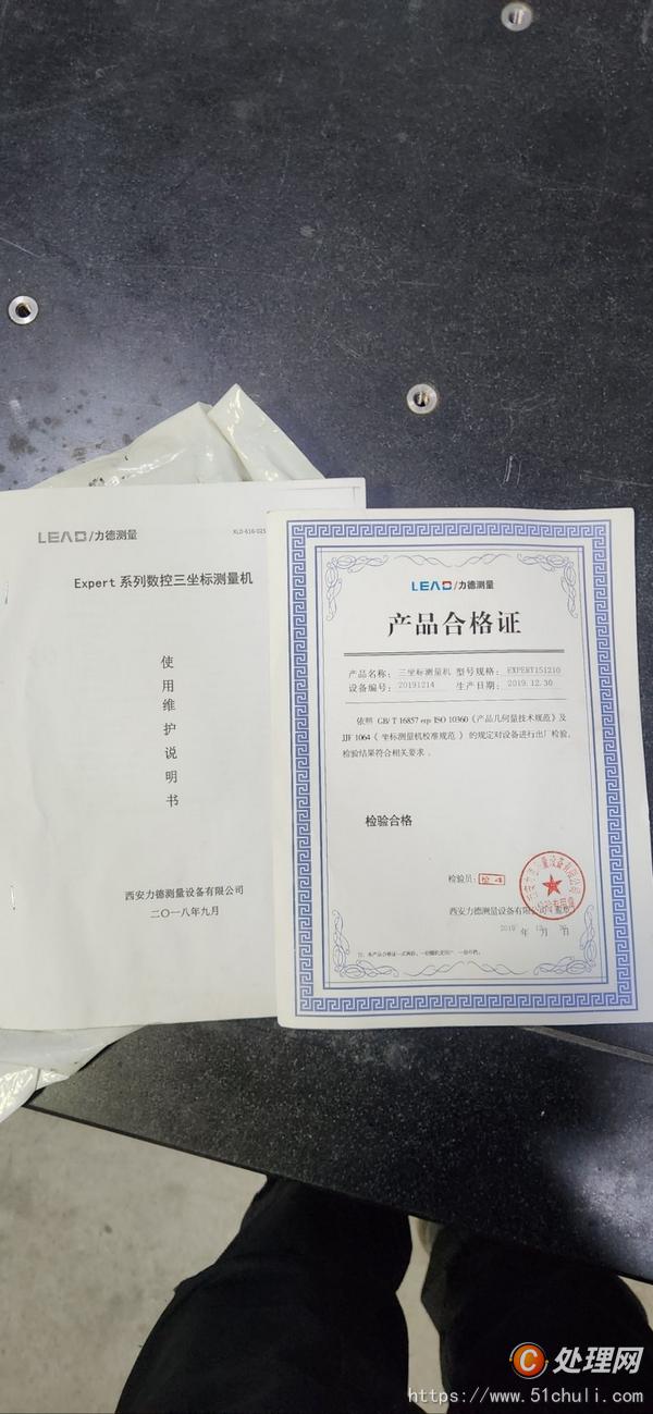 二手測量儀