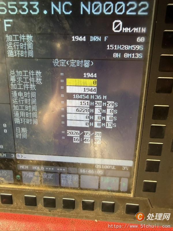 二手加工中心