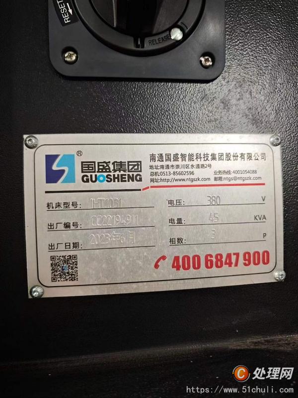 二手?jǐn)?shù)控車床