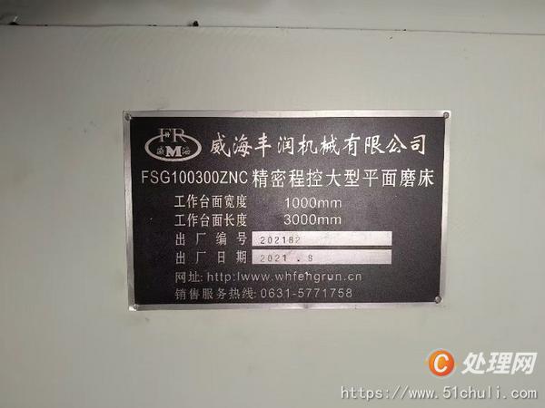 二手磨床