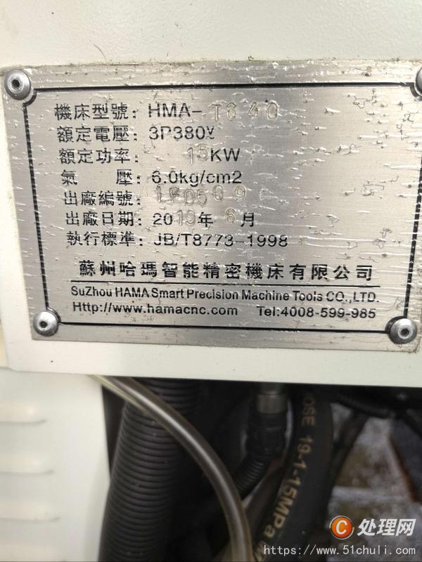 二手鉆攻中心