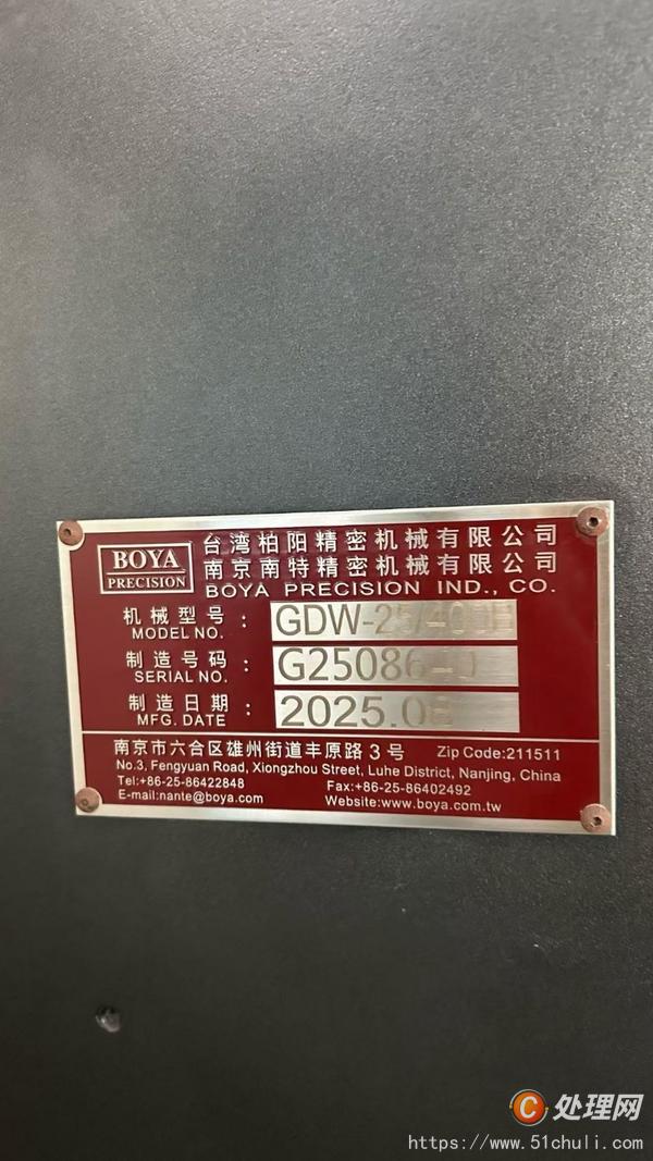 二手磨床