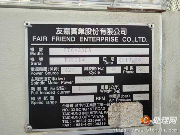二手?jǐn)?shù)控車床
