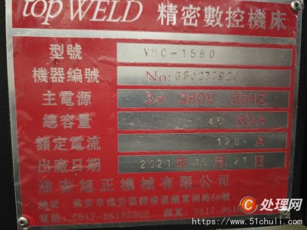 二手?jǐn)?shù)控銑床
