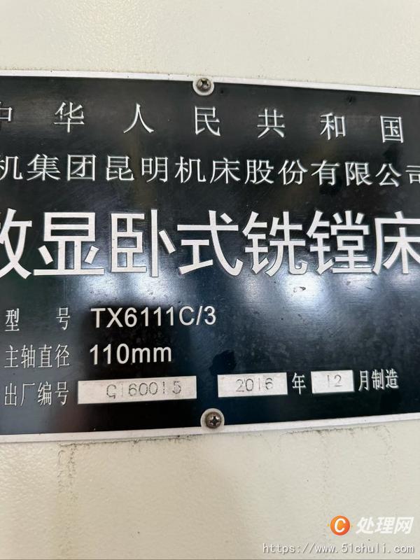 二手鏜床