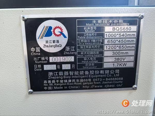 二手線切割機(jī)床