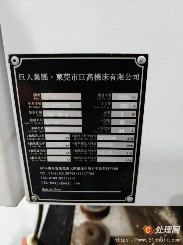 二手鉆攻中心