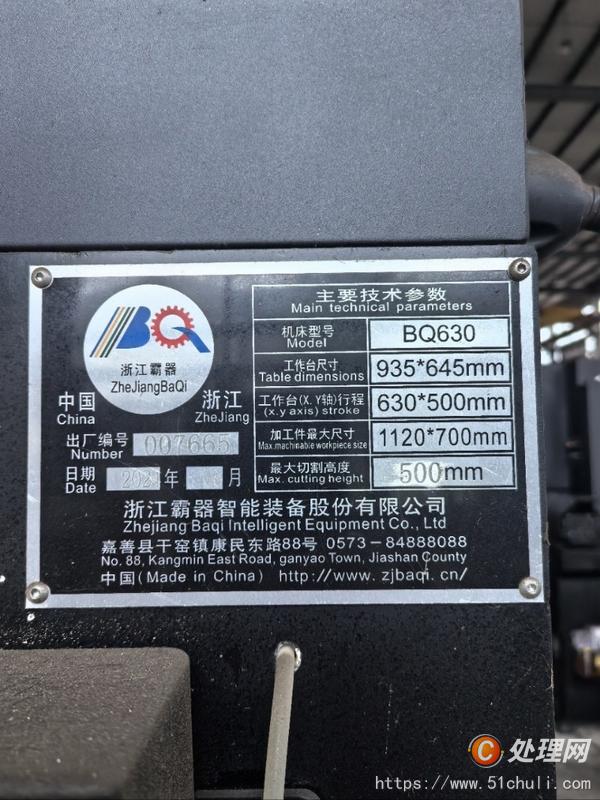 二手線切割機床