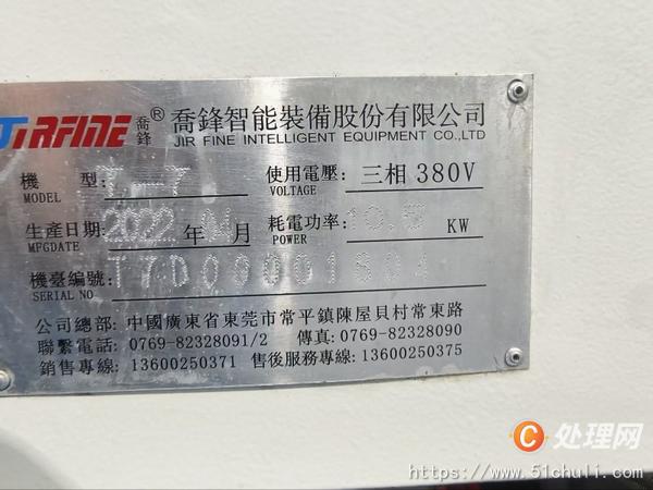 二手鉆攻中心