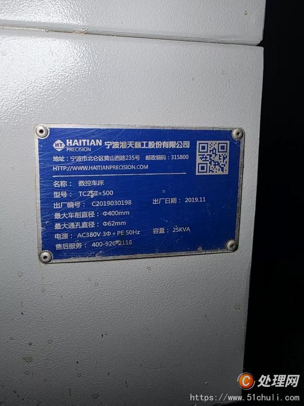 二手?jǐn)?shù)控車床